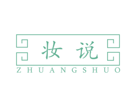 妆说 第26类花边配饰商标图样