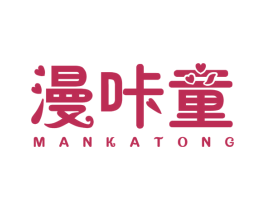 漫咔童 第26类花边配饰商标图样