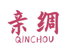亲绸 第24类布料床单商标图样