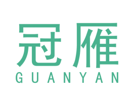 冠雁 第24类布料床单商标图样