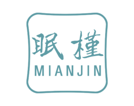 眠槿 第24类布料床单商标图样