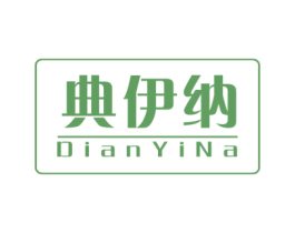 典伊纳 第24类布料床单商标图样