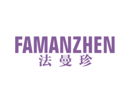 法曼珍 第24类布料床单商标图样