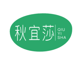 秋宜莎 第24类布料床单商标图样