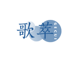 歌萃 第24类布料床单商标图样