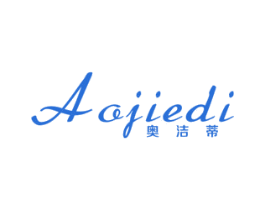 奥洁蒂 第24类布料床单商标图样