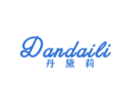 丹黛莉 第24类布料床单商标图样