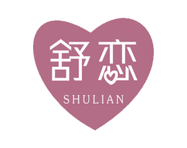 舒恋 第23类纺织纱线商标图样