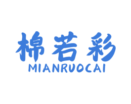 棉若彩 第23类纺织纱线商标图样