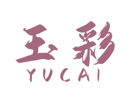 玉彩 第23类纺织纱线商标图样