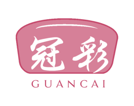 冠彩 第23类纺织纱线商标图样