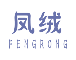 凤绒 第23类纺织纱线商标图样