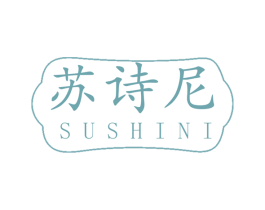 苏诗尼 第23类纺织纱线商标图样