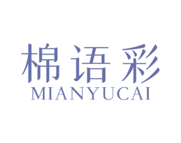 棉语彩 第23类纺织纱线商标图样