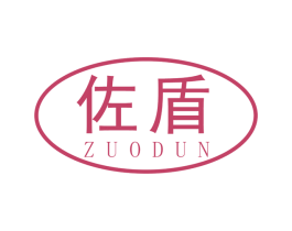 佐盾 第22类绳网袋篷商标图样
