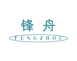 锋舟 第22类绳网袋篷商标图样