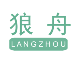 狼舟 第22类绳网袋篷商标图样