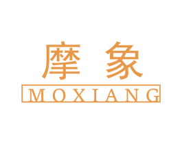 摩象 第22类绳网袋篷商标图样