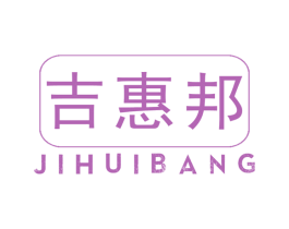 吉惠邦 第22类绳网袋篷商标图样