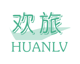 欢旅 第22类绳网袋篷商标图样