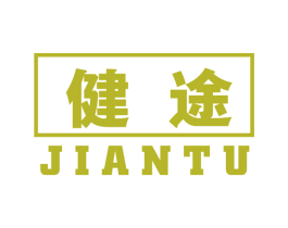 健途 第22类绳网袋篷商标图样