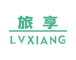 旅享 第22类绳网袋篷商标图样