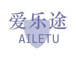 爱乐途 第22类绳网袋篷商标图样