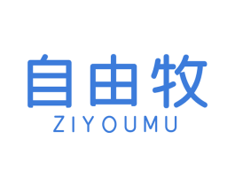自由牧 第22类绳网袋篷商标图样