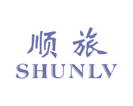 顺旅 第22类绳网袋篷商标图样