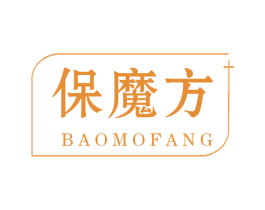 保魔方 第21类厨房洁具商标图样