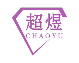 超煜 第21类厨房洁具商标图样