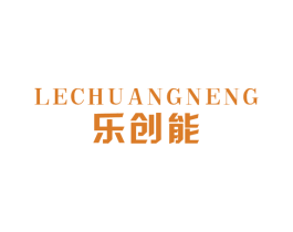乐创能 第21类厨房洁具商标图样