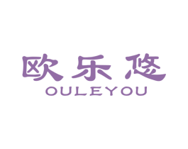 欧乐悠 第21类厨房洁具商标图样