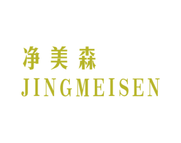 净美森 第21类厨房洁具商标图样