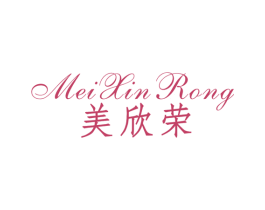 美欣荣 第21类厨房洁具商标图样