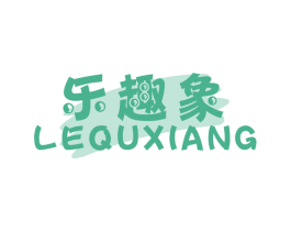 乐趣象 第21类厨房洁具商标图样
