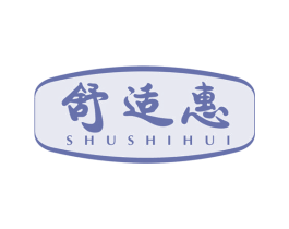 舒适惠 第21类厨房洁具商标图样