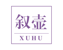 叙壶 第21类厨房洁具商标图样