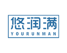 悠润满 第21类厨房洁具商标图样