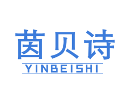 茵贝诗 第21类厨房洁具商标图样