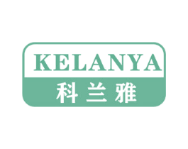 科兰雅 第21类厨房洁具商标图样