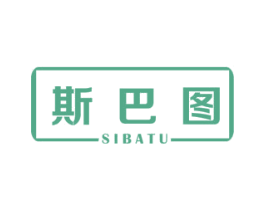 斯巴图 第21类厨房洁具商标图样