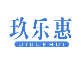 玖乐惠 第21类厨房洁具商标图样