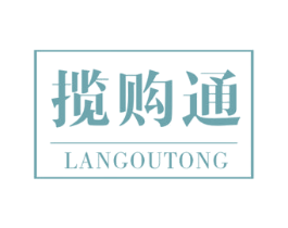 揽购通 第21类厨房洁具商标图样