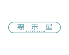 惠乐星 第21类厨房洁具商标图样