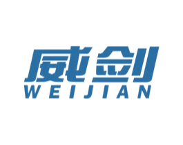 威剑 第21类厨房洁具商标图样