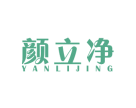 颜立净 第21类厨房洁具商标图样