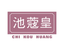 池蔻皇 第21类厨房洁具商标图样