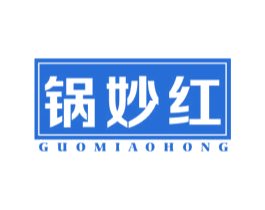 锅妙红 第21类厨房洁具商标图样