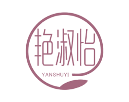 艳淑怡 第21类厨房洁具商标图样